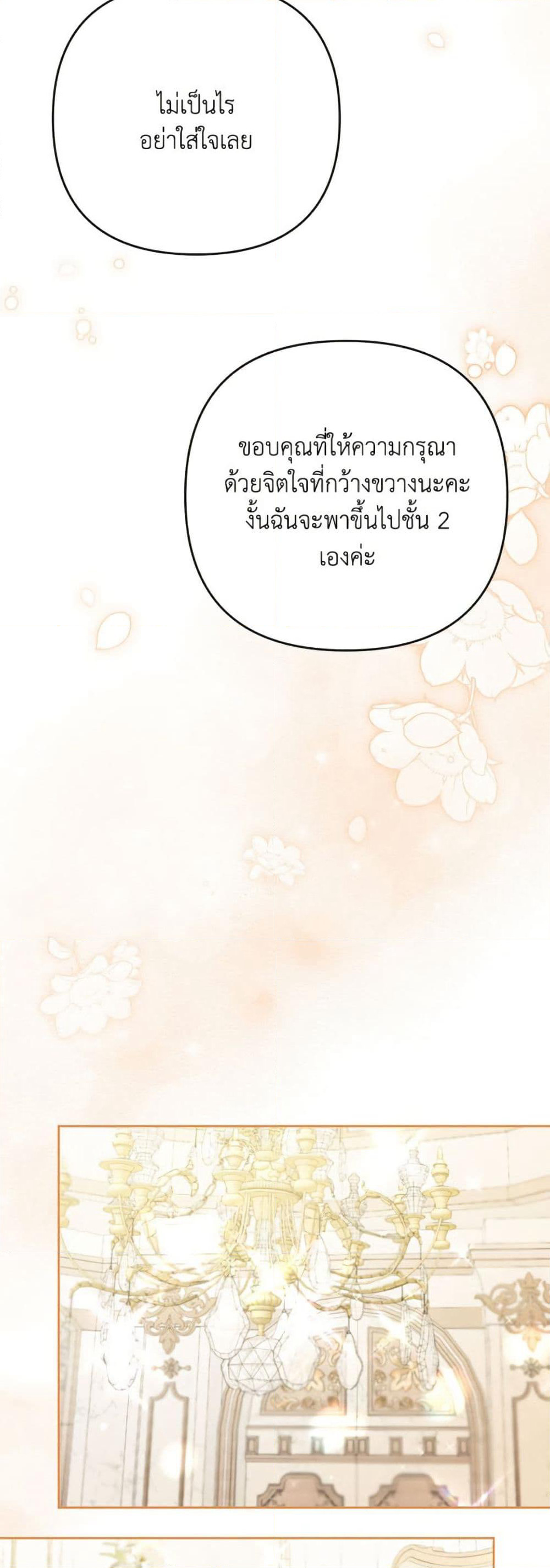I Thought You Were a Time-Limited Husband page 47