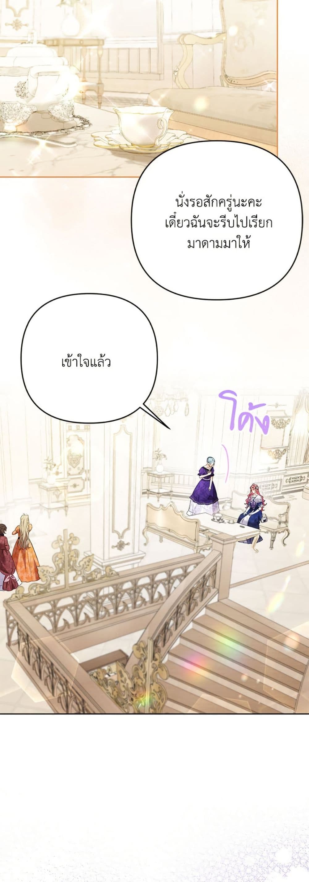 I Thought You Were a Time-Limited Husband page 48