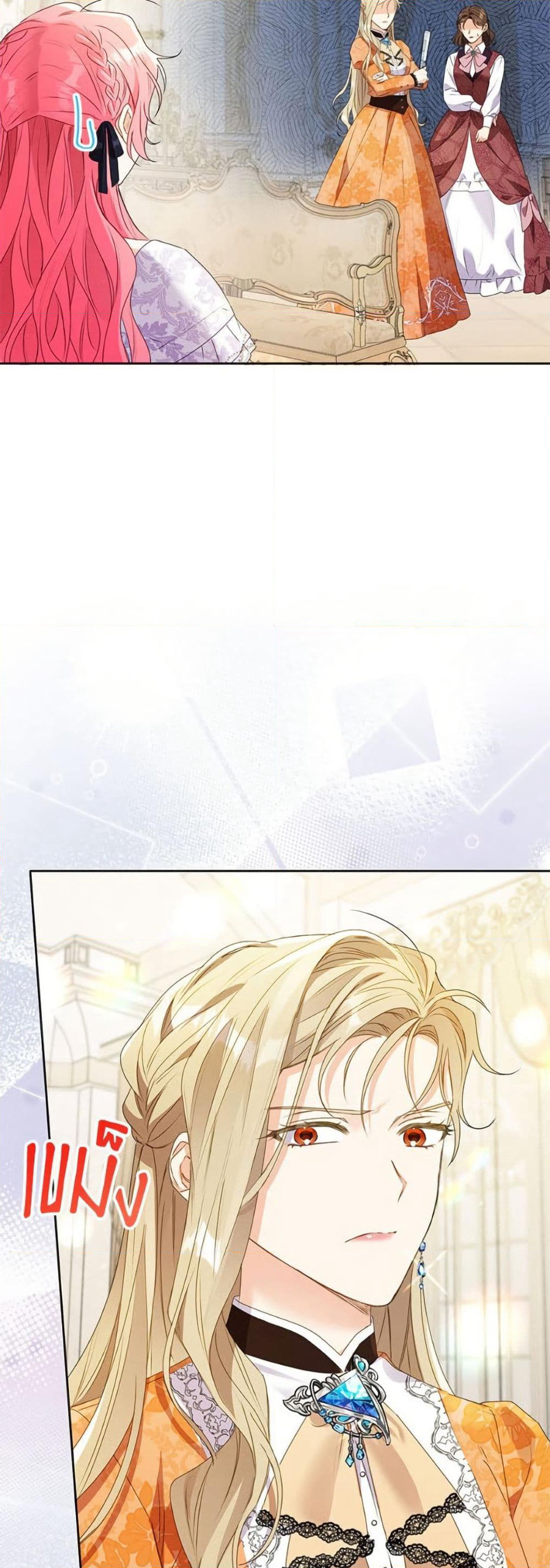I Thought You Were a Time-Limited Husband page 50
