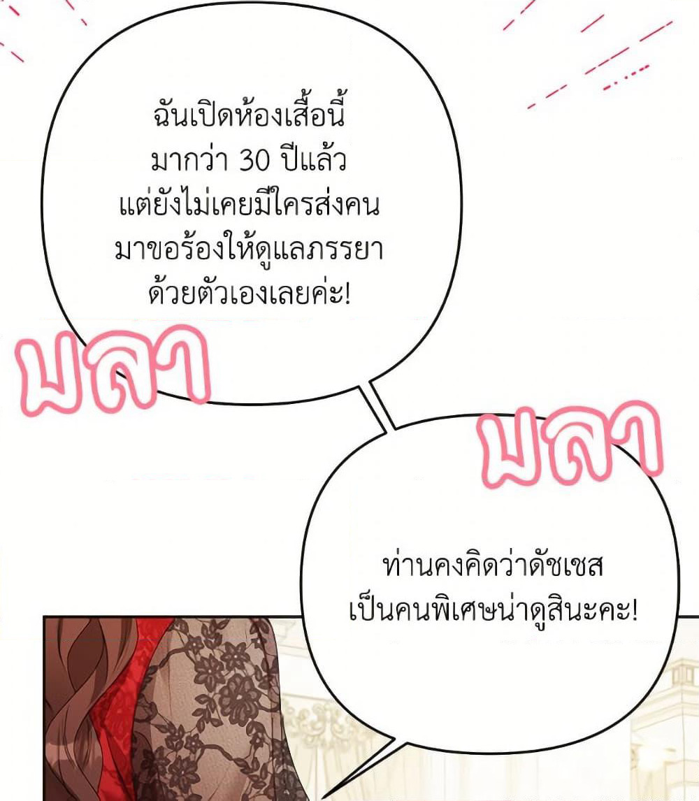 I Thought You Were a Time-Limited Husband page 11