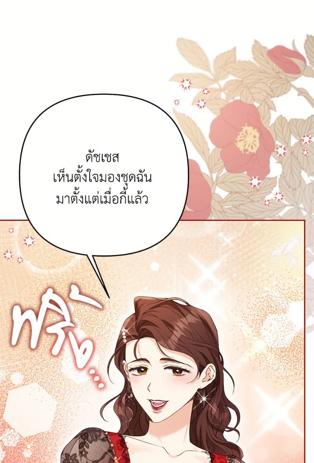 I Thought You Were a Time-Limited Husband page 13