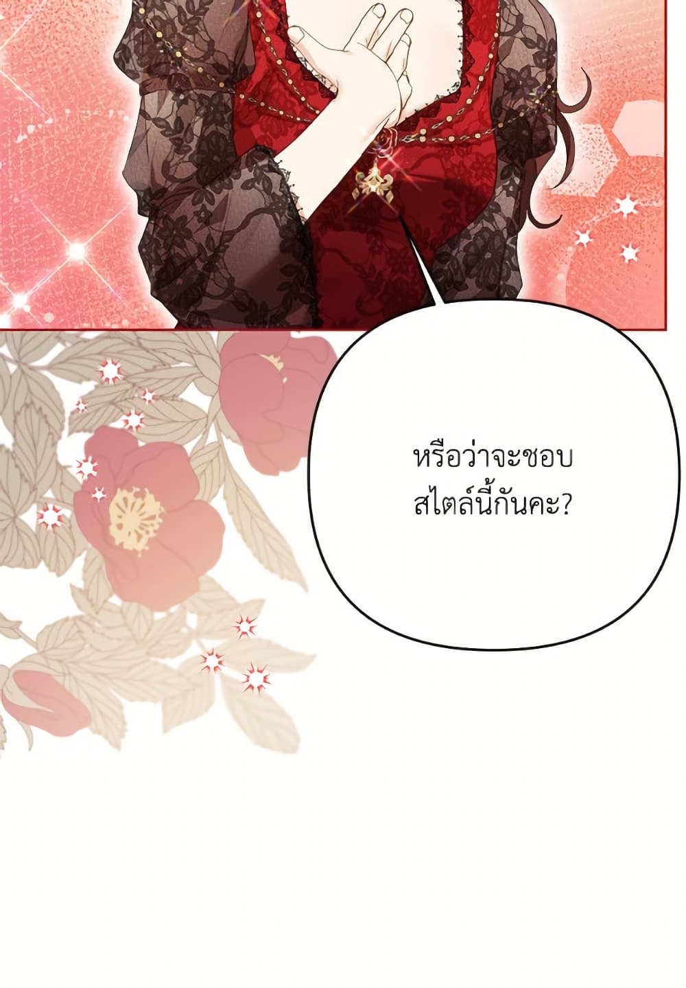 I Thought You Were a Time-Limited Husband page 14