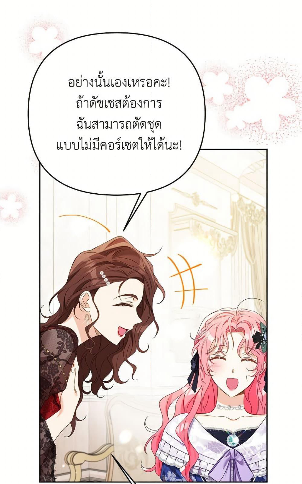 I Thought You Were a Time-Limited Husband page 16