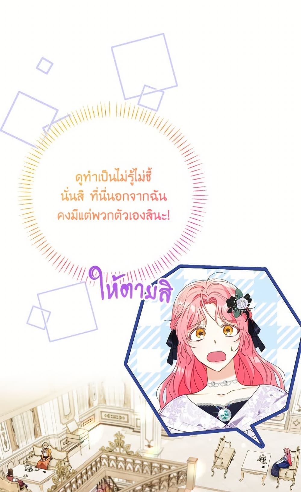 I Thought You Were a Time-Limited Husband page 23