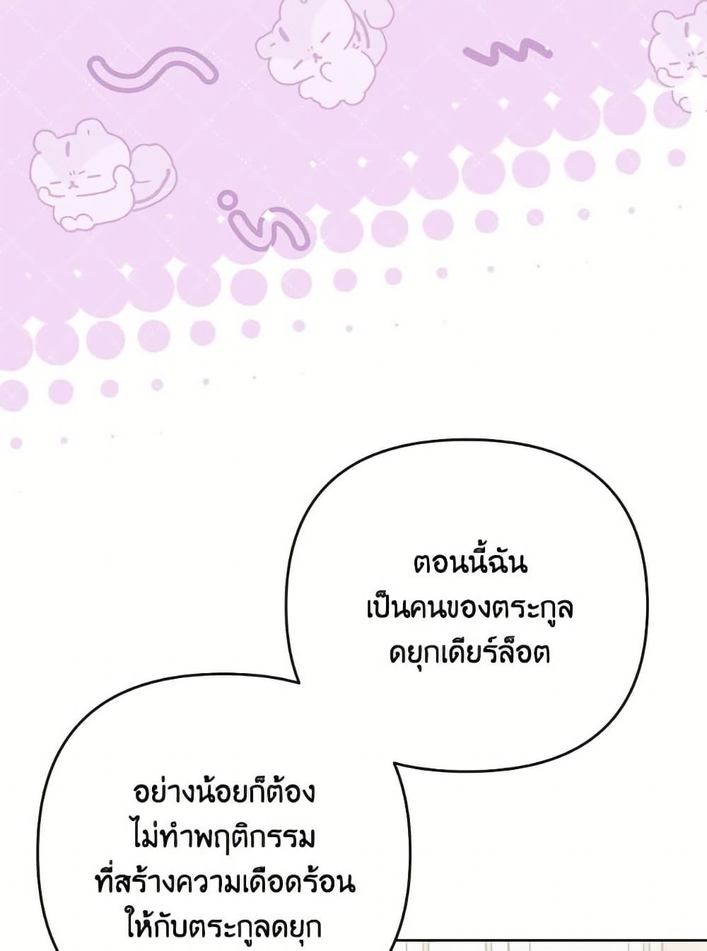 I Thought You Were a Time-Limited Husband page 26
