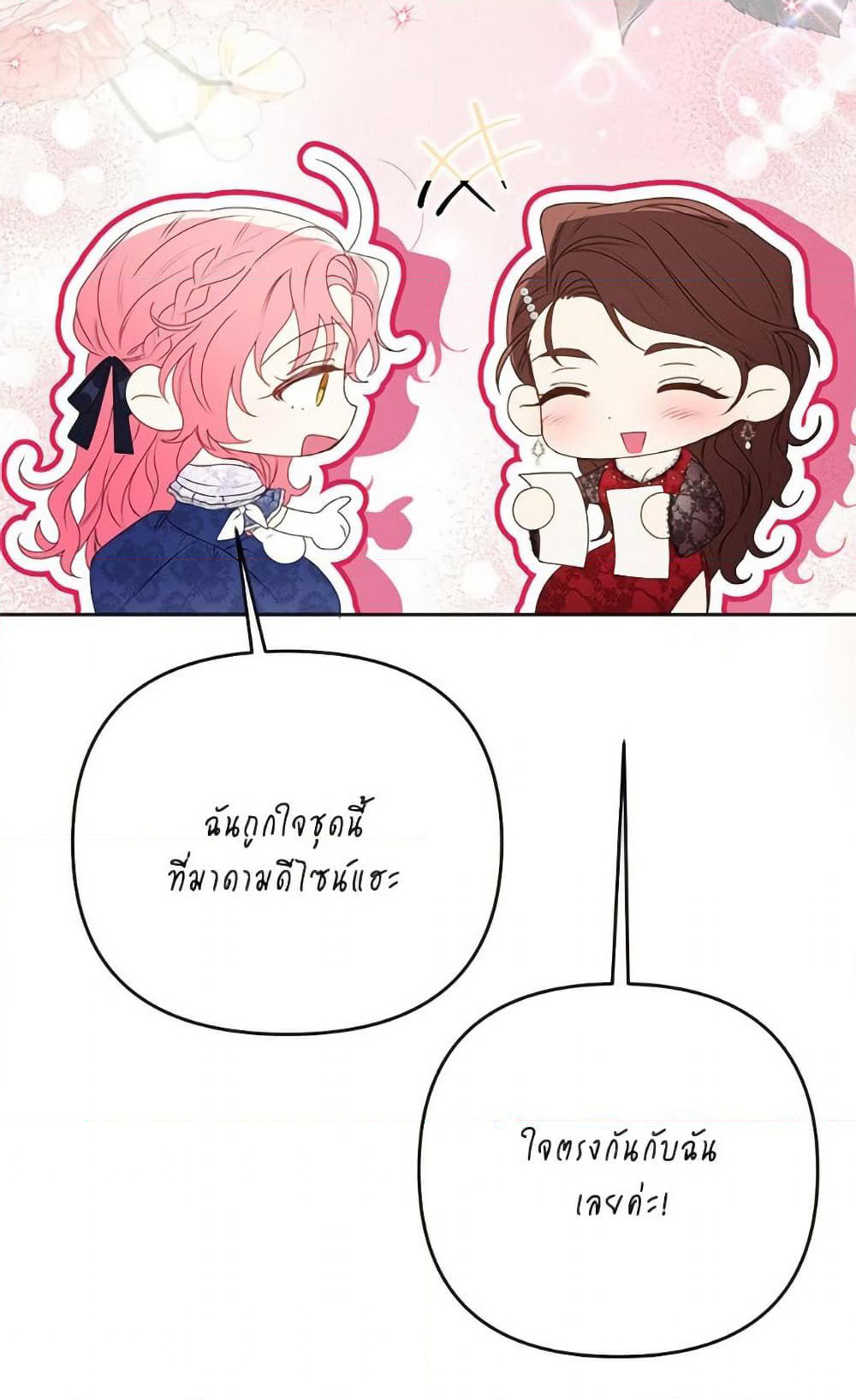 I Thought You Were a Time-Limited Husband page 34