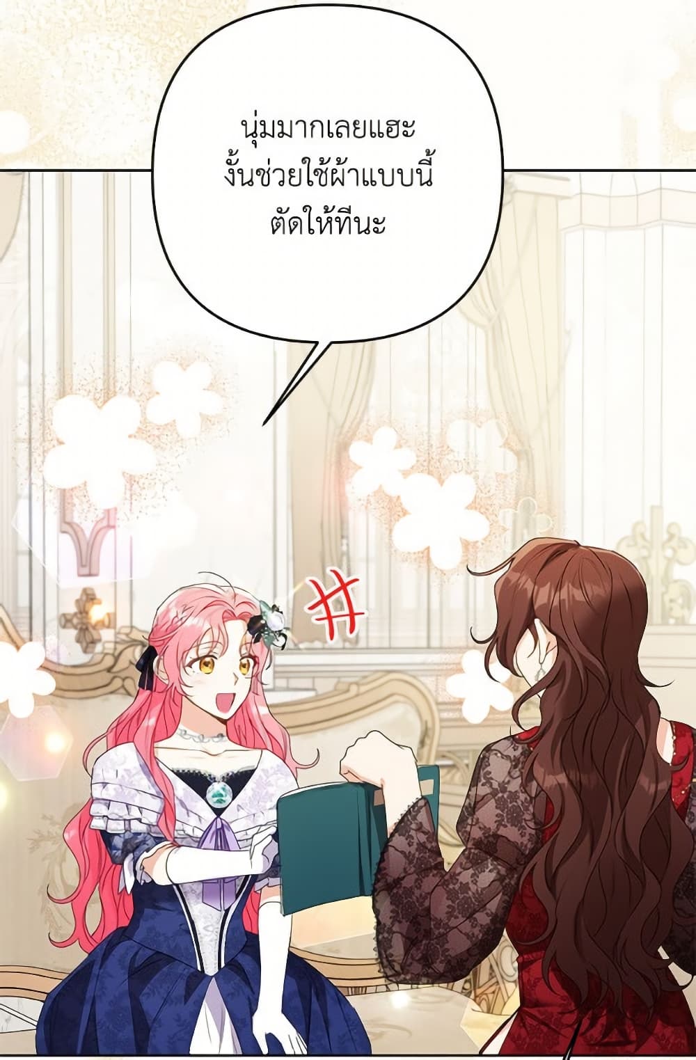 I Thought You Were a Time-Limited Husband page 37