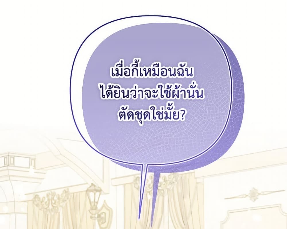 I Thought You Were a Time-Limited Husband page 43
