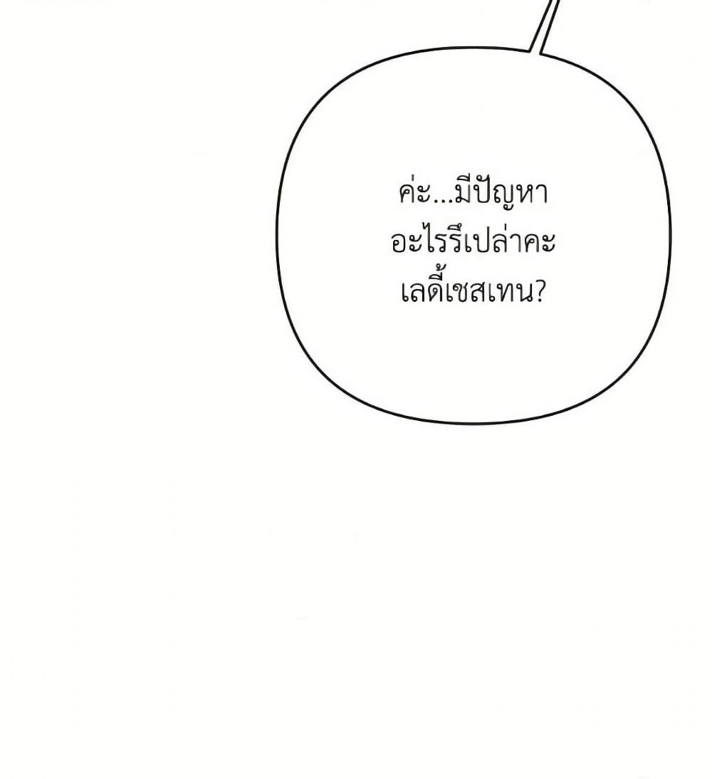 I Thought You Were a Time-Limited Husband page 45