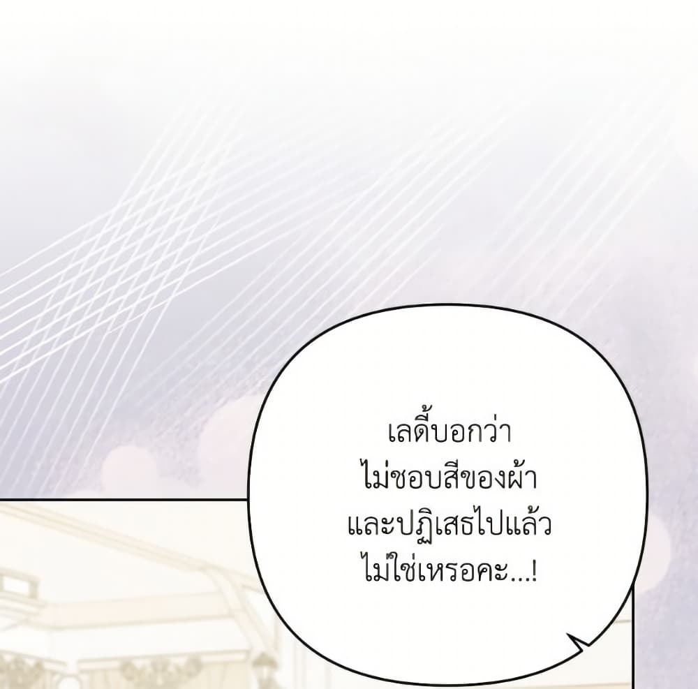 I Thought You Were a Time-Limited Husband page 51