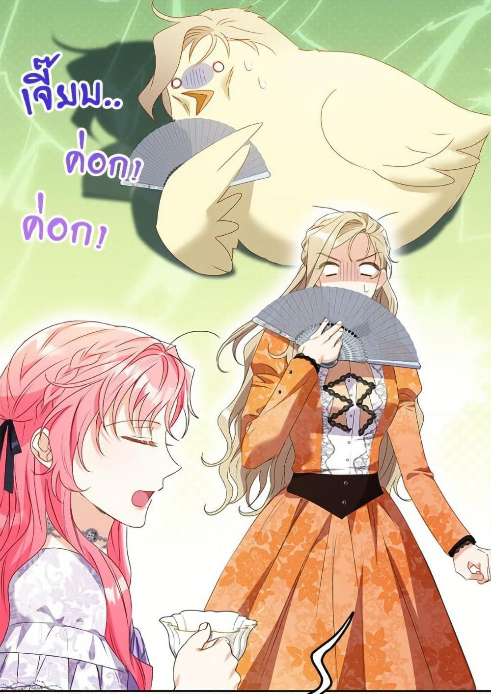 I Thought You Were a Time-Limited Husband page 61