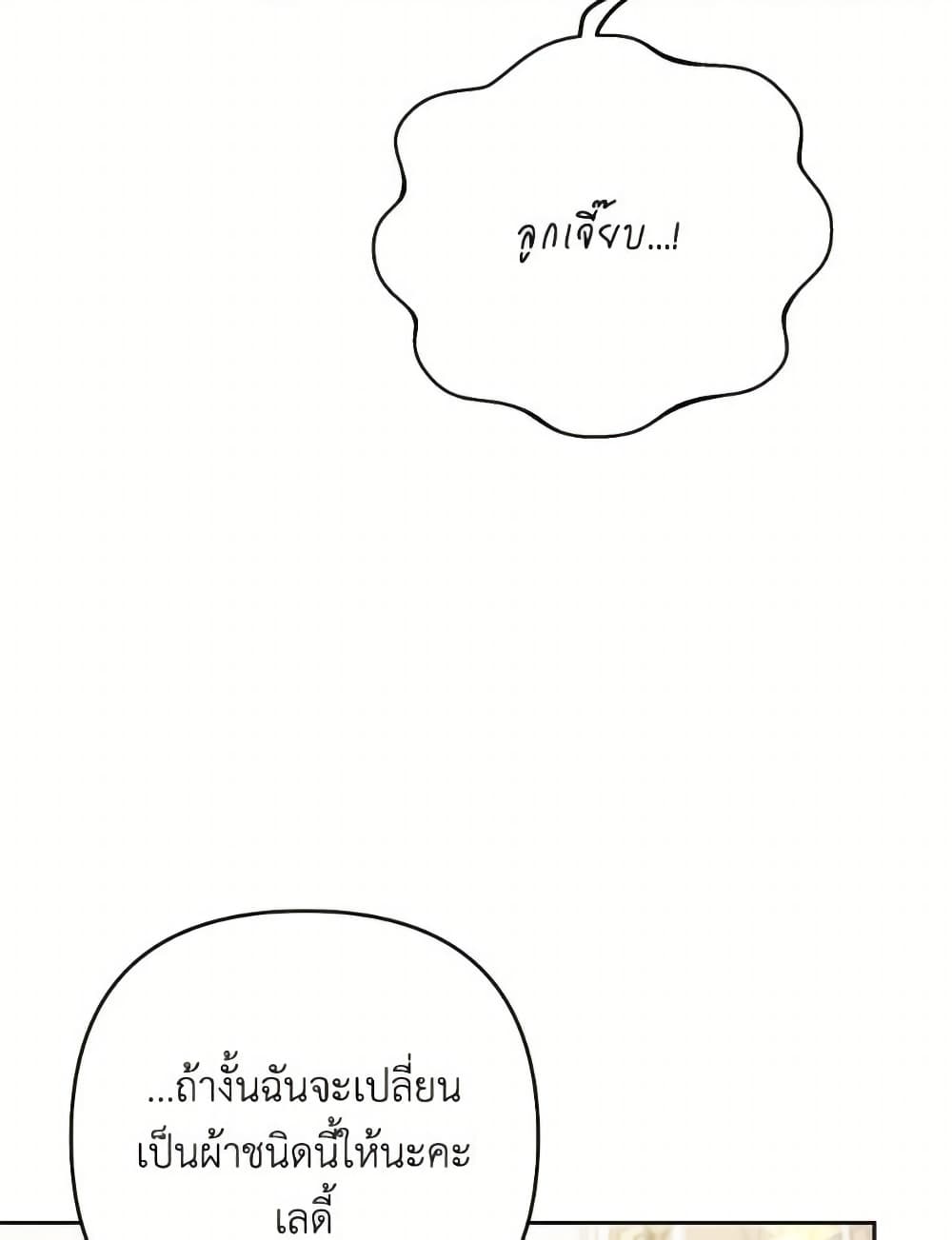 I Thought You Were a Time-Limited Husband page 62