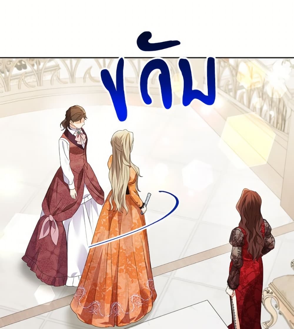 I Thought You Were a Time-Limited Husband page 64