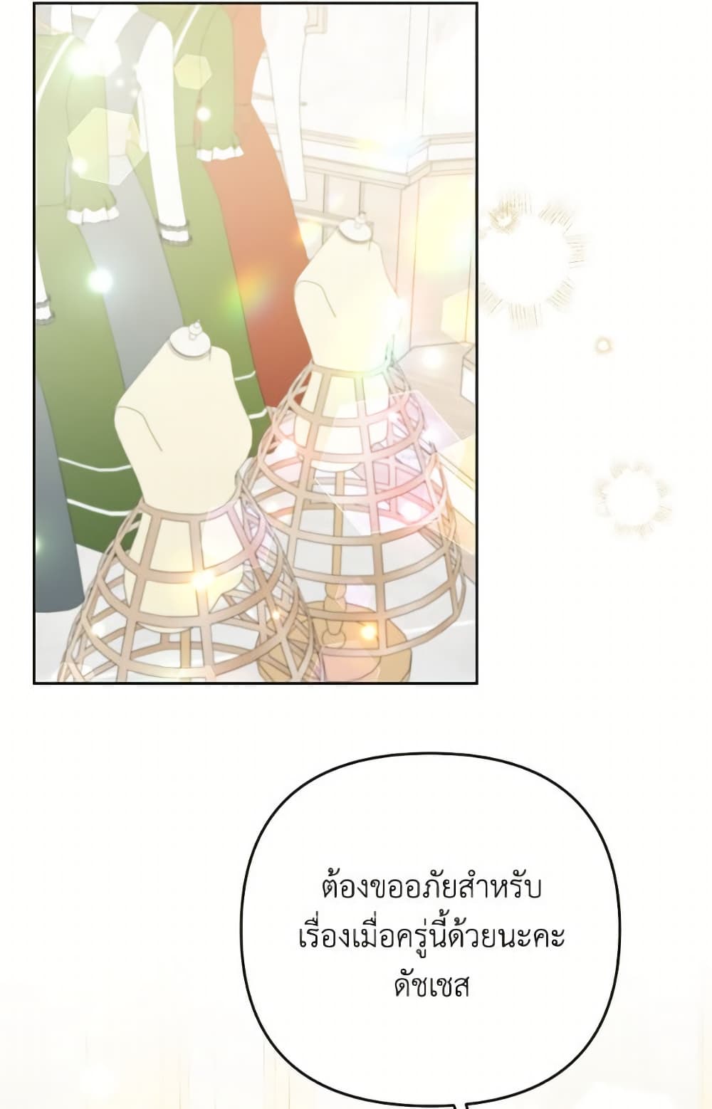 I Thought You Were a Time-Limited Husband page 71