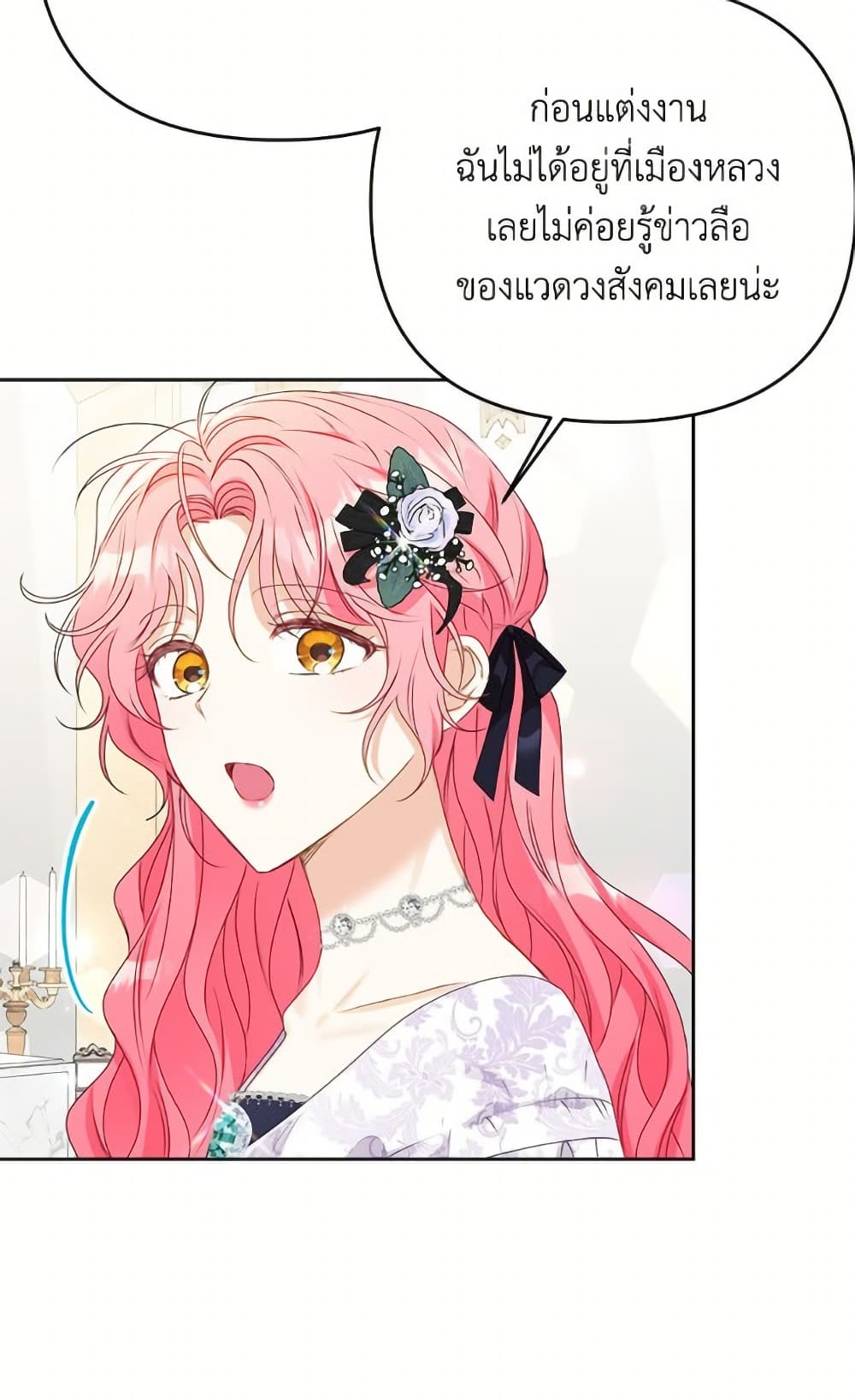 I Thought You Were a Time-Limited Husband page 74