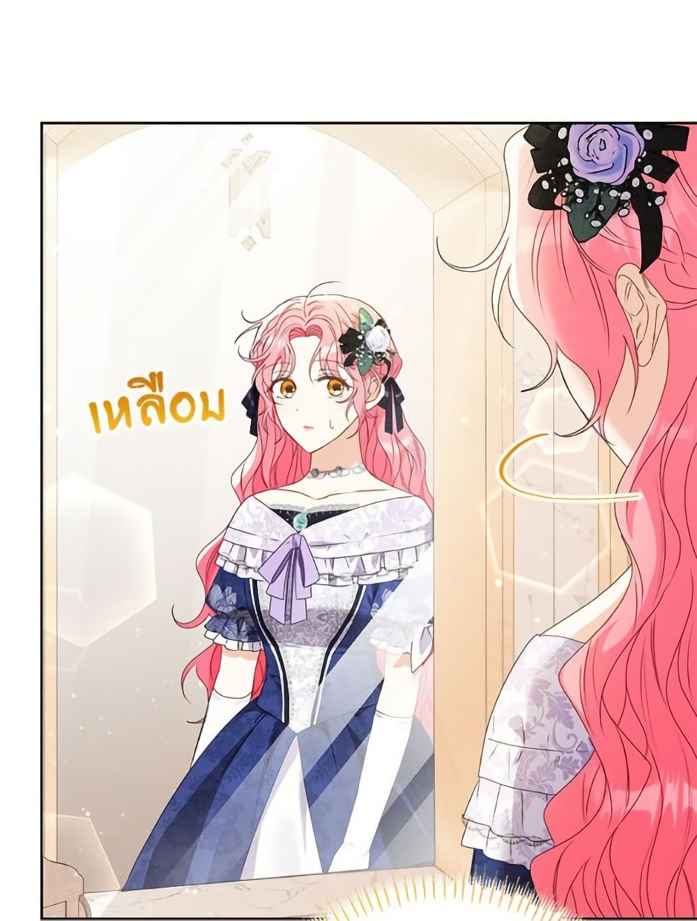 I Thought You Were a Time-Limited Husband page 81