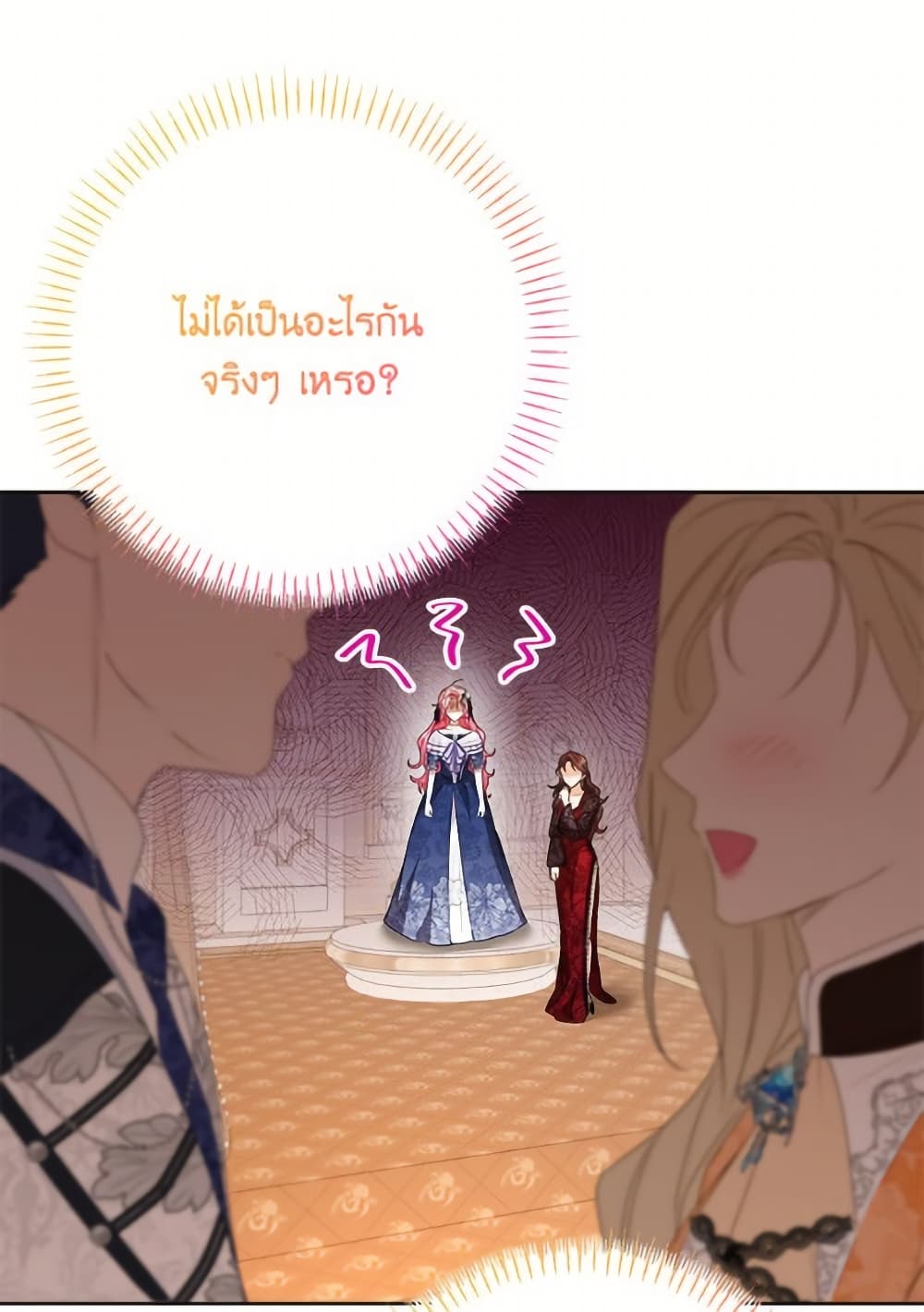 I Thought You Were a Time-Limited Husband page 102