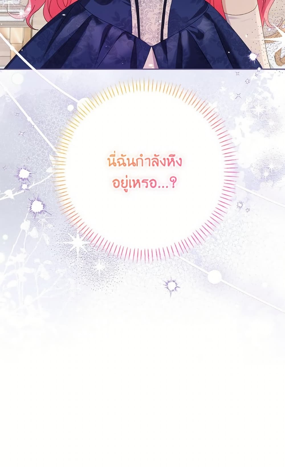 I Thought You Were a Time-Limited Husband page 106