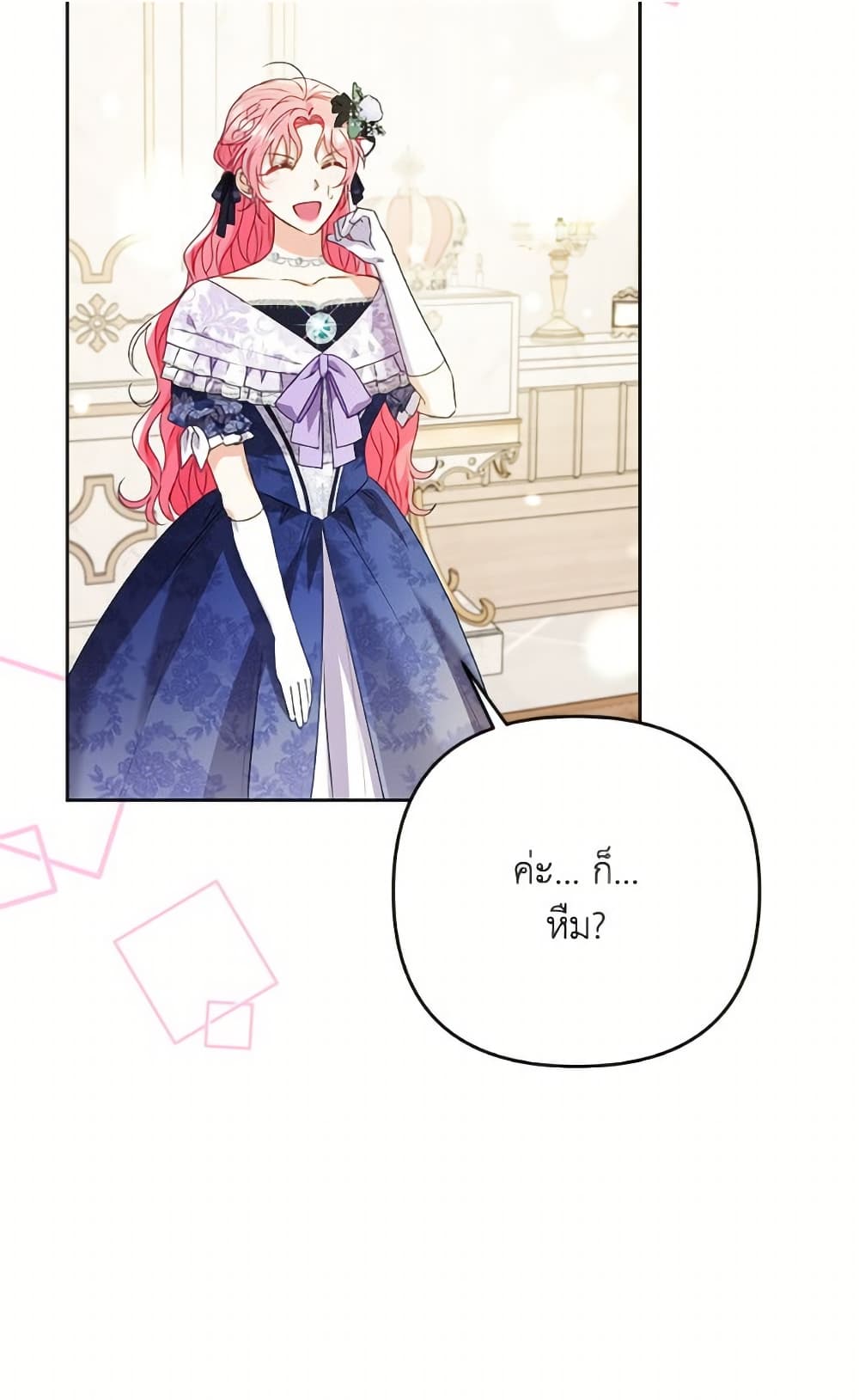 I Thought You Were a Time-Limited Husband page 11