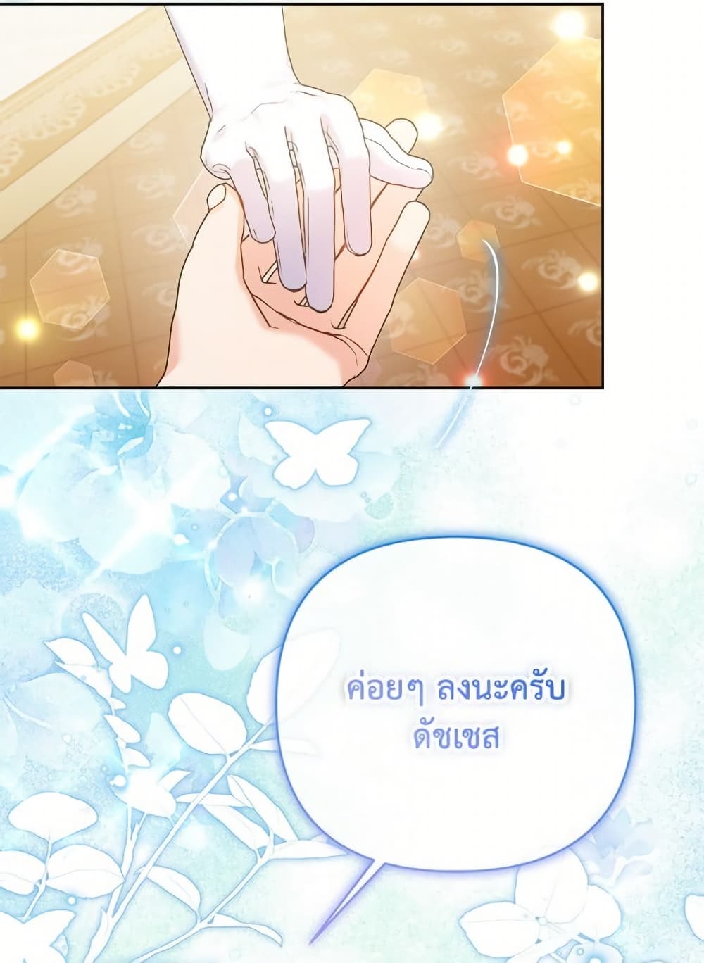 I Thought You Were a Time-Limited Husband page 19
