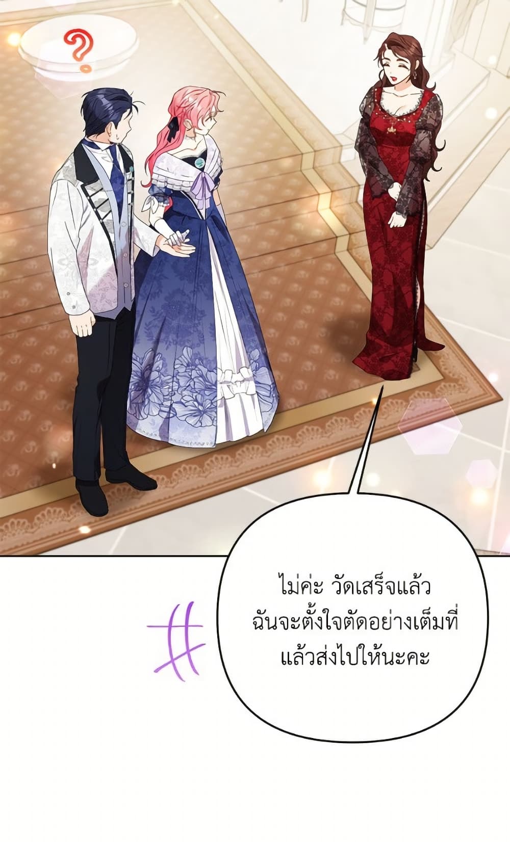 I Thought You Were a Time-Limited Husband page 26