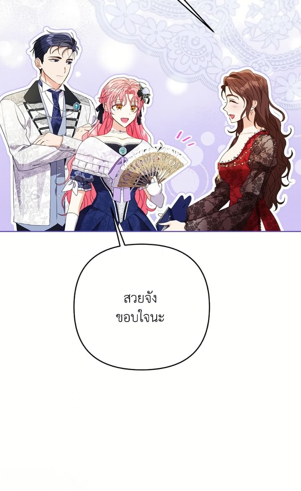 I Thought You Were a Time-Limited Husband page 30