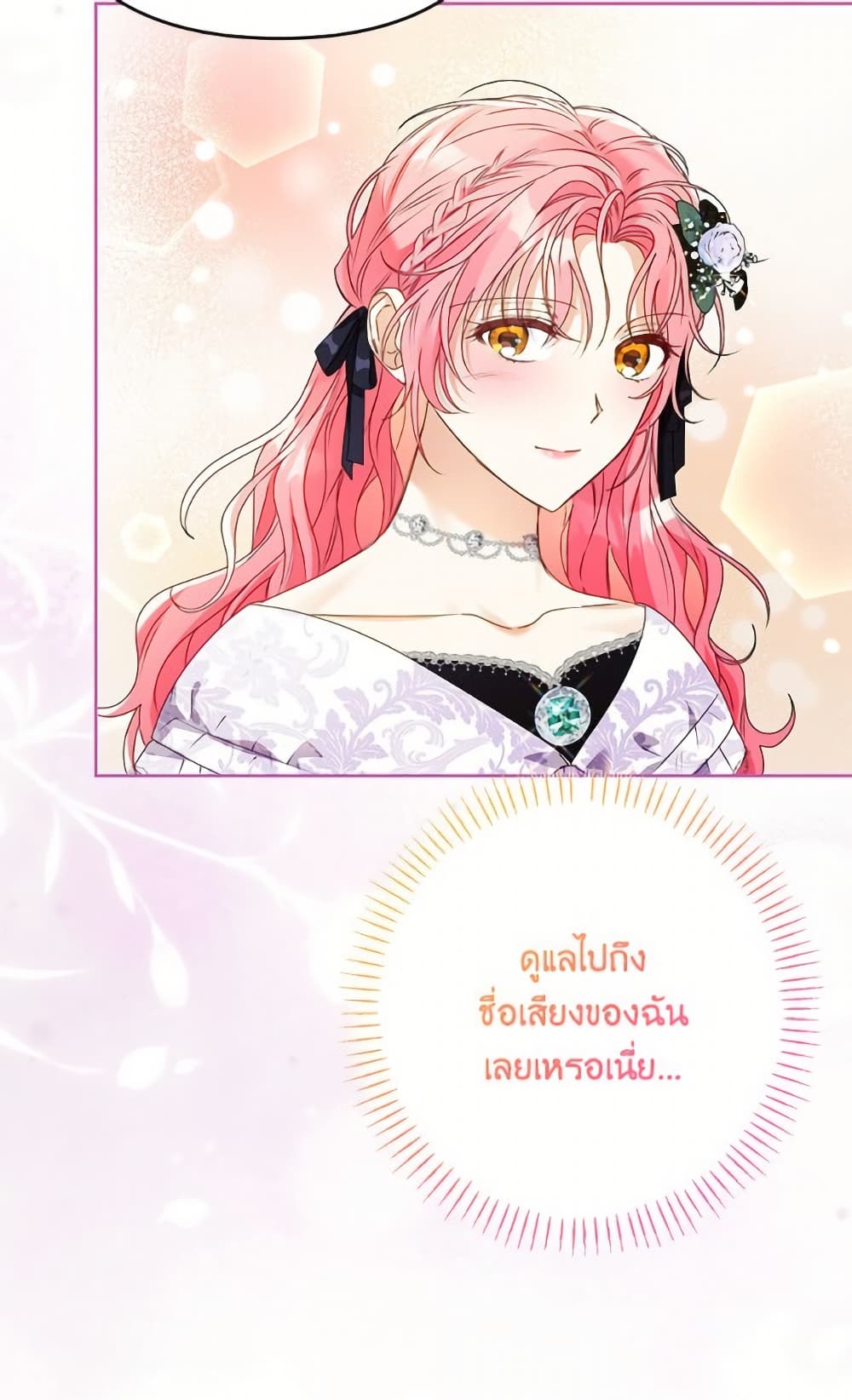 I Thought You Were a Time-Limited Husband page 34