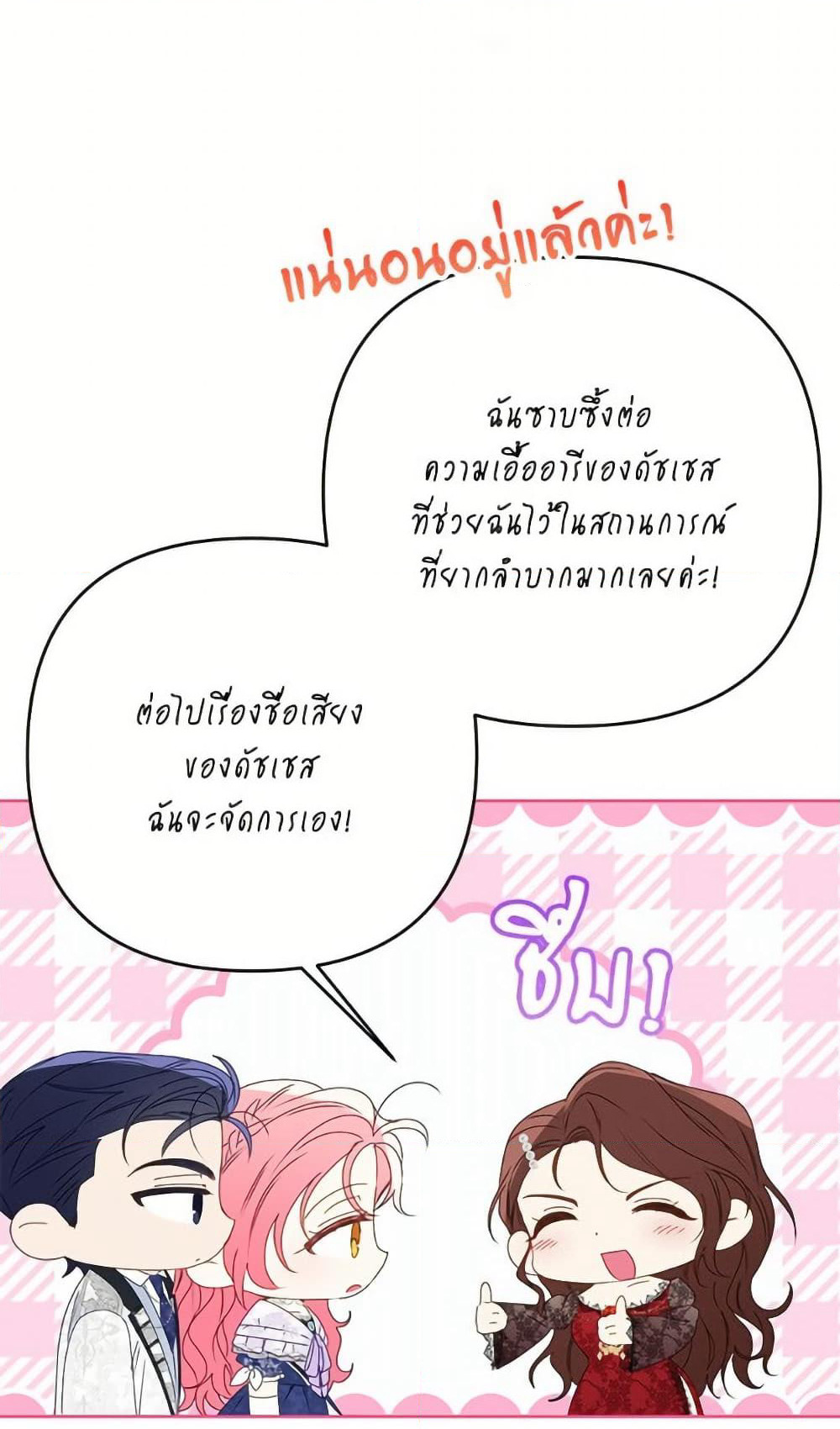 I Thought You Were a Time-Limited Husband page 35