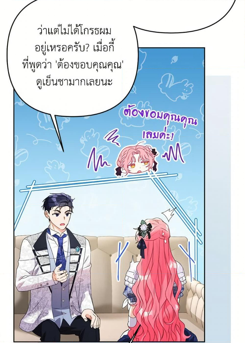 I Thought You Were a Time-Limited Husband page 52