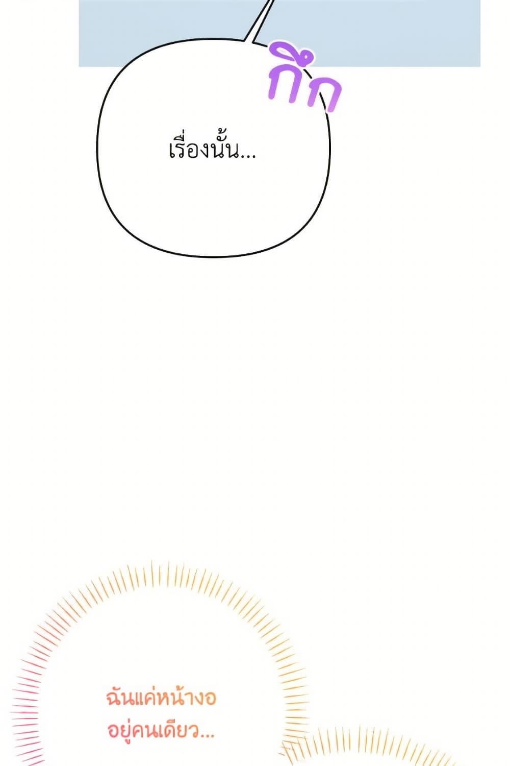 I Thought You Were a Time-Limited Husband page 53