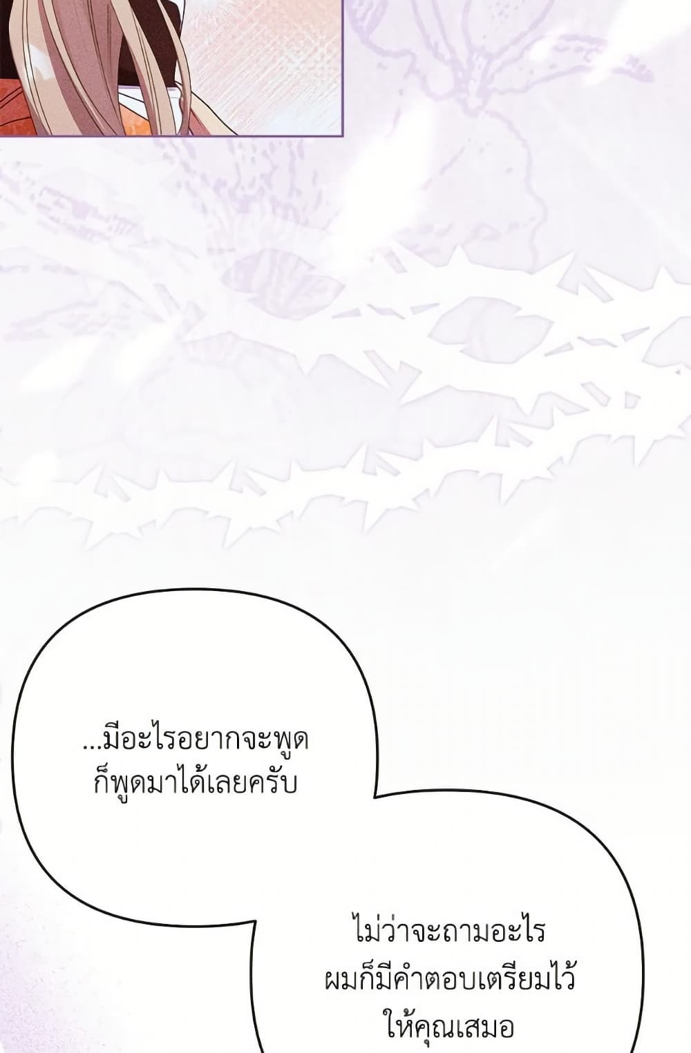 I Thought You Were a Time-Limited Husband page 57