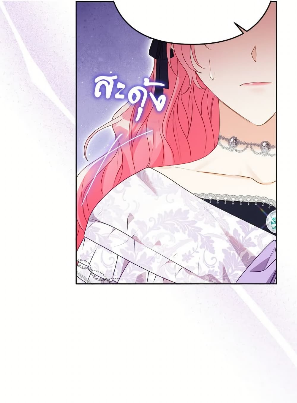 I Thought You Were a Time-Limited Husband page 58