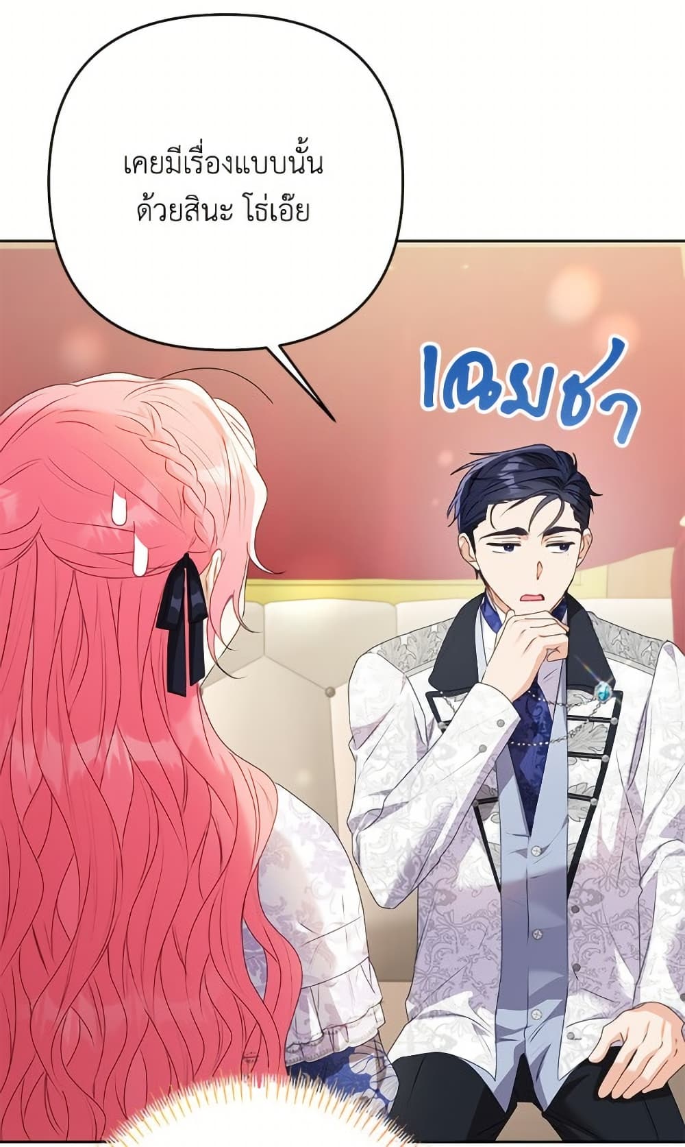 I Thought You Were a Time-Limited Husband page 64