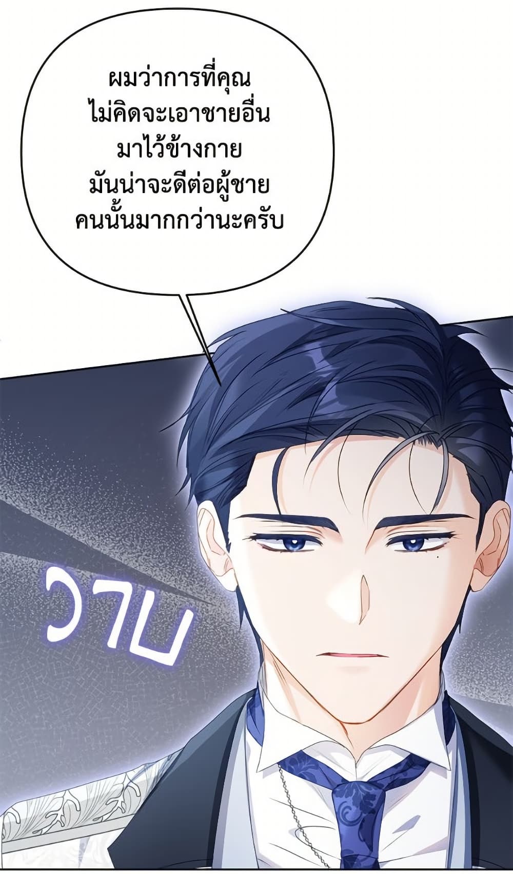 I Thought You Were a Time-Limited Husband page 73