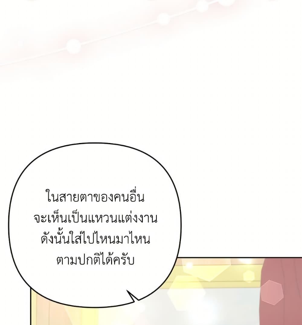 I Thought You Were a Time-Limited Husband page 92