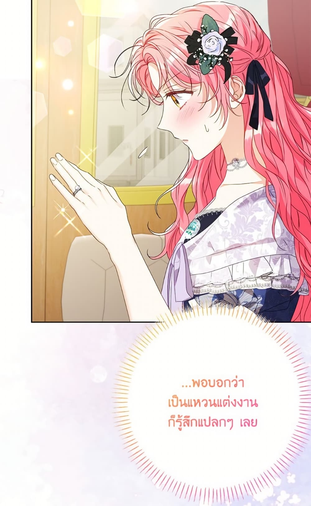 I Thought You Were a Time-Limited Husband page 93