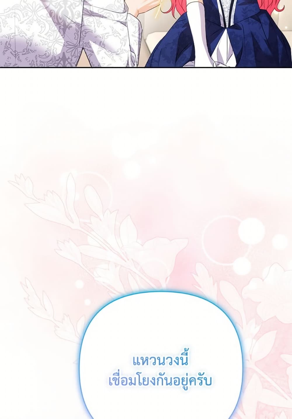 I Thought You Were a Time-Limited Husband page 95