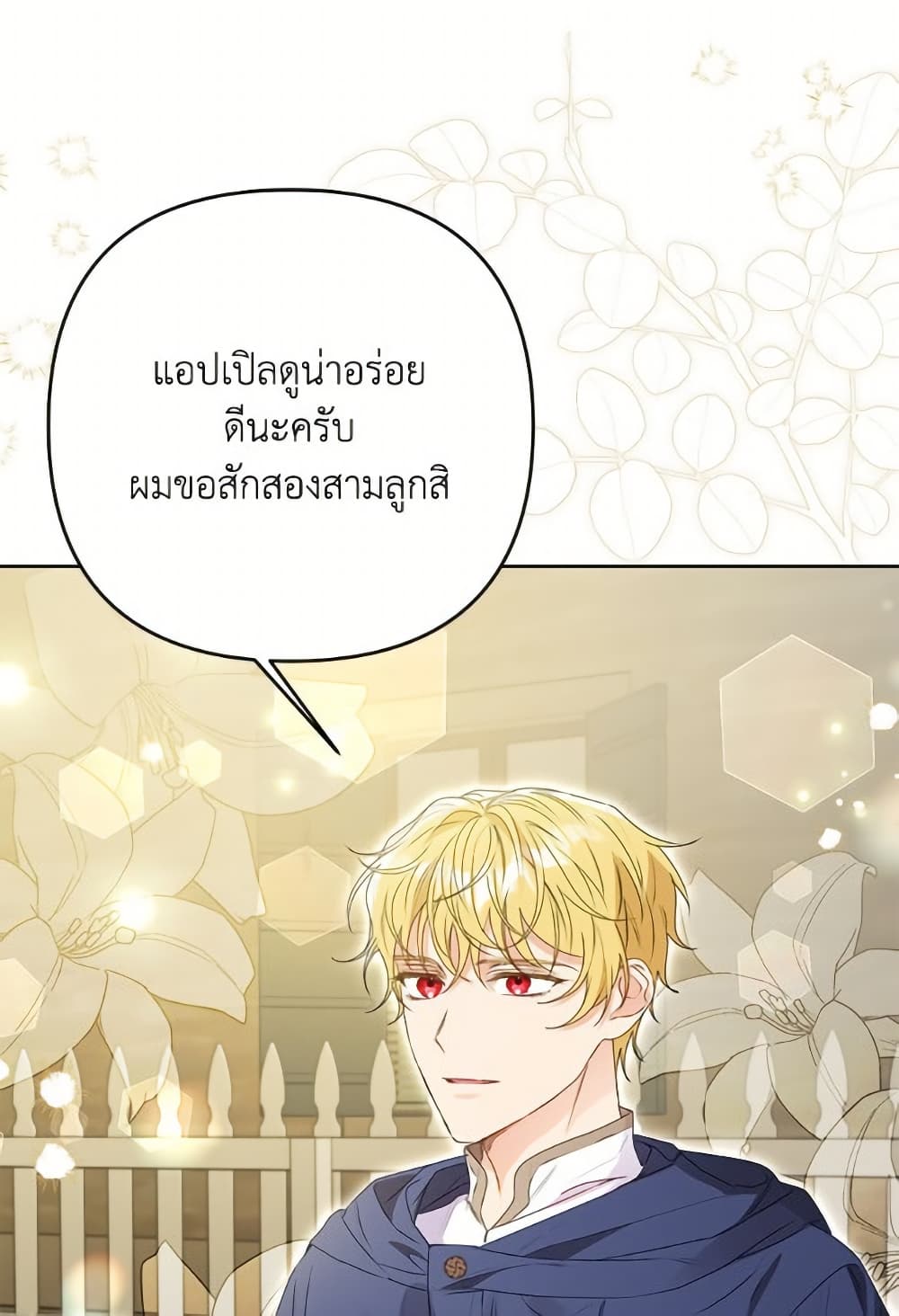 I Thought You Were a Time-Limited Husband page 5
