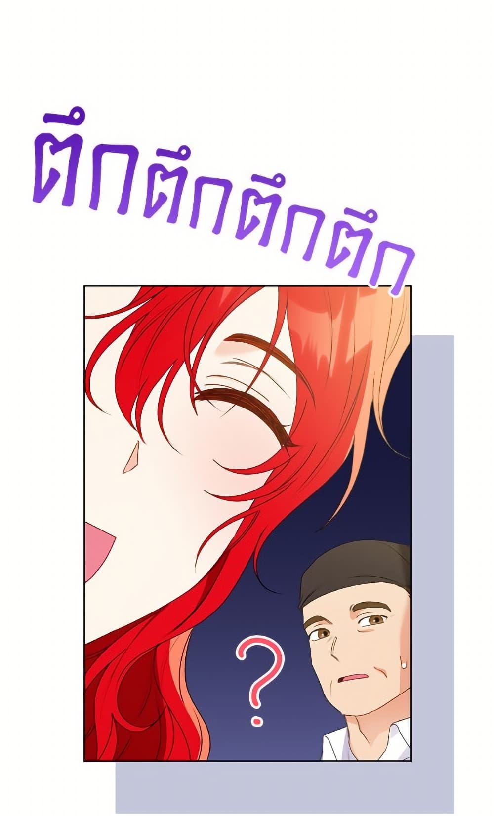 I Thought You Were a Time-Limited Husband page 15