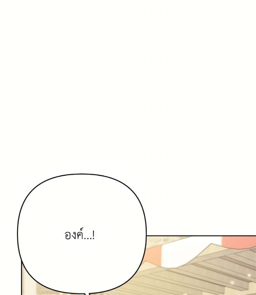 I Thought You Were a Time-Limited Husband page 16