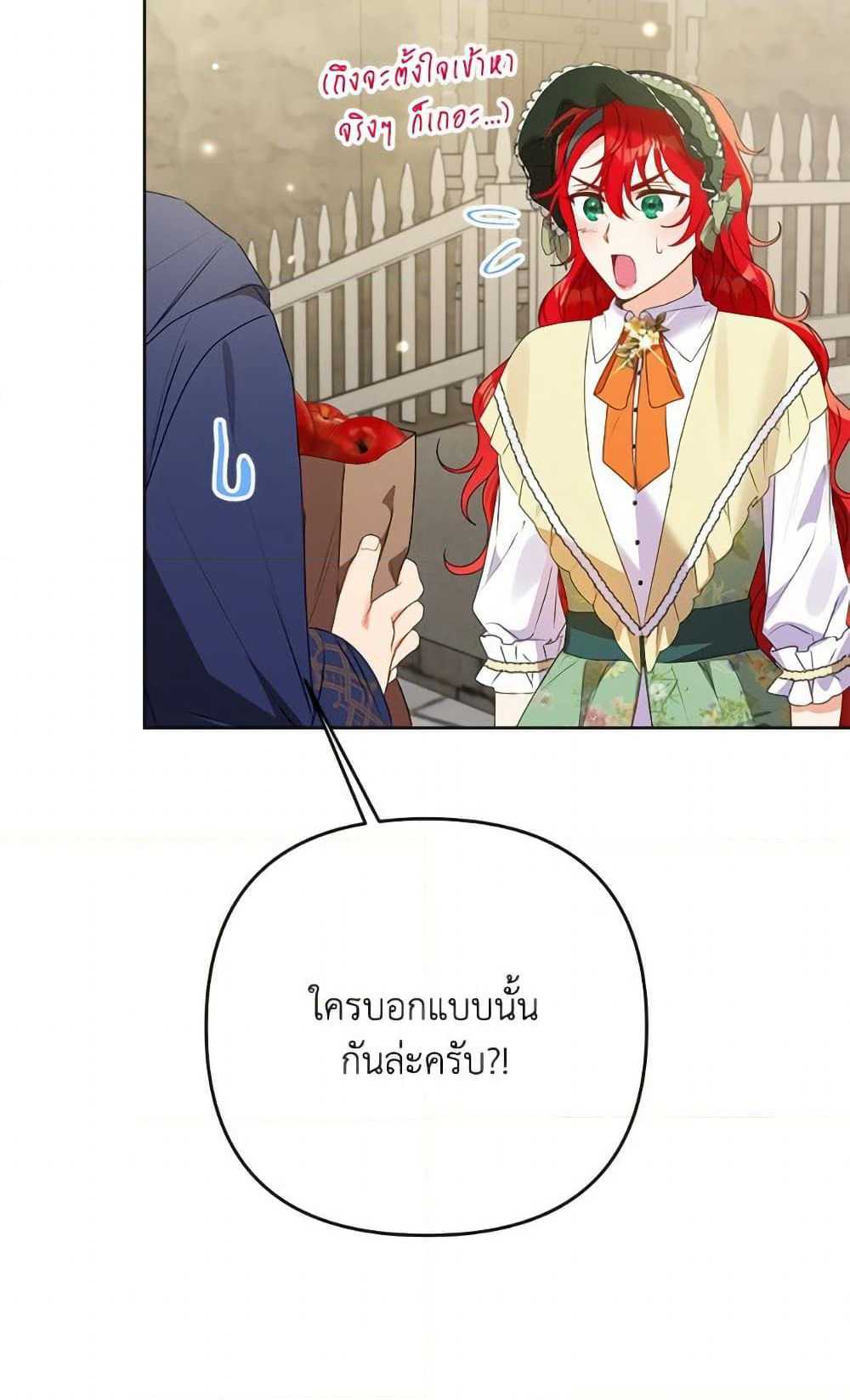 I Thought You Were a Time-Limited Husband page 30