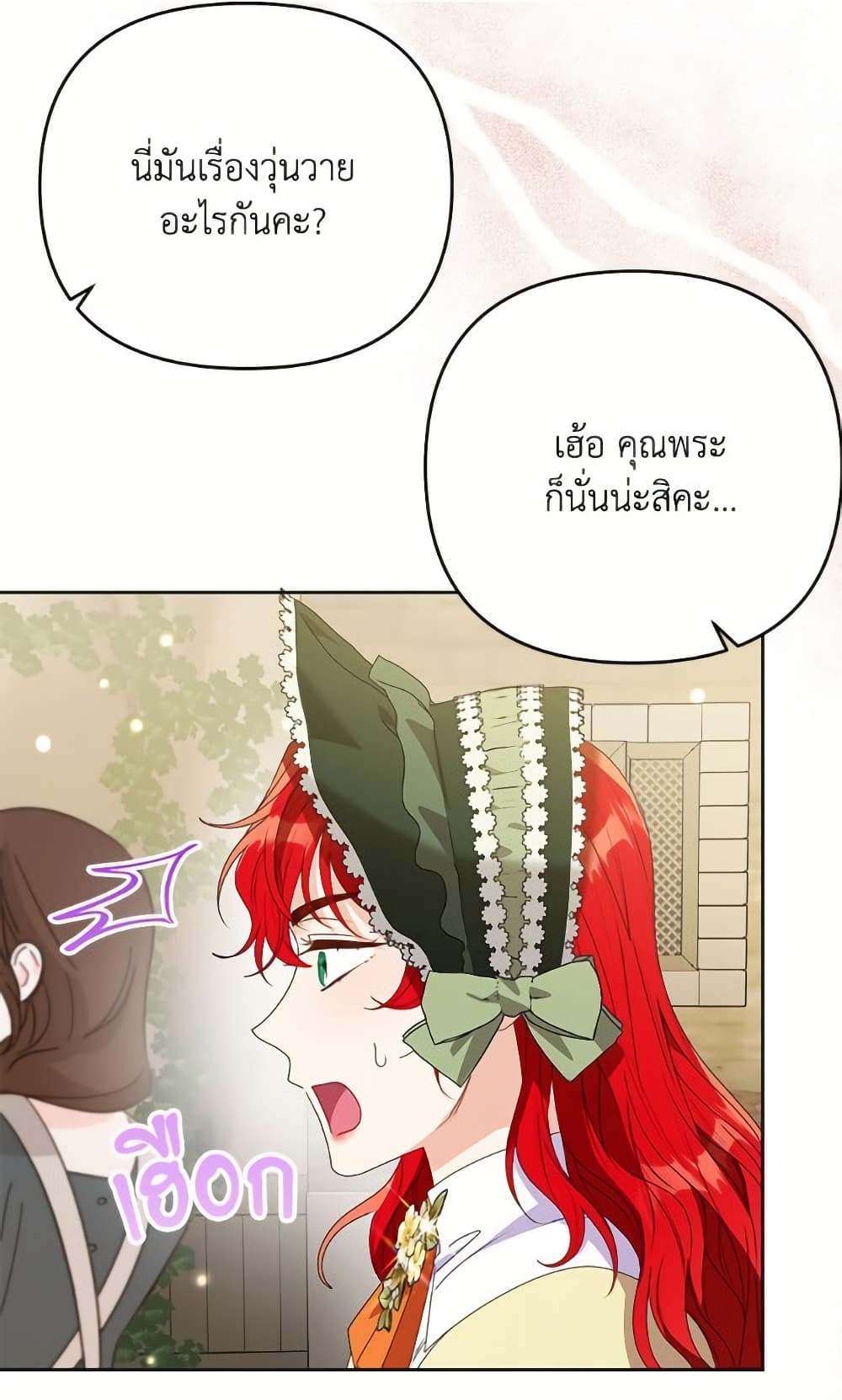 I Thought You Were a Time-Limited Husband page 41