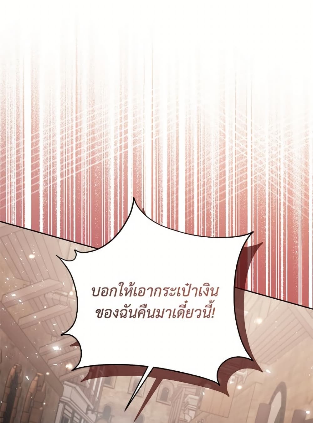 I Thought You Were a Time-Limited Husband page 45