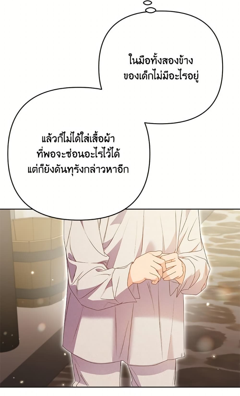 I Thought You Were a Time-Limited Husband page 48