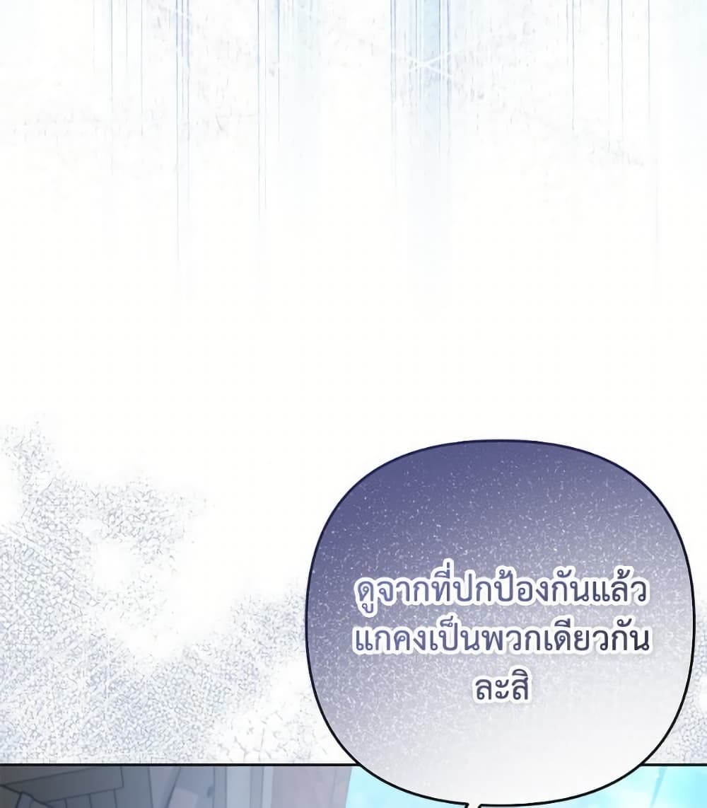 I Thought You Were a Time-Limited Husband page 50
