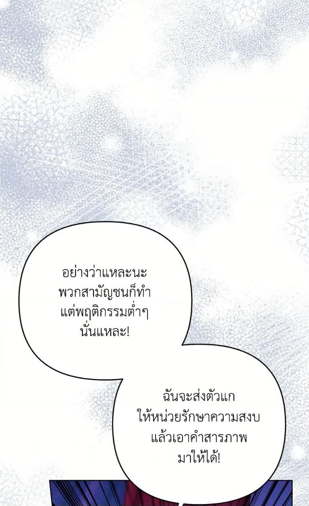 I Thought You Were a Time-Limited Husband page 53