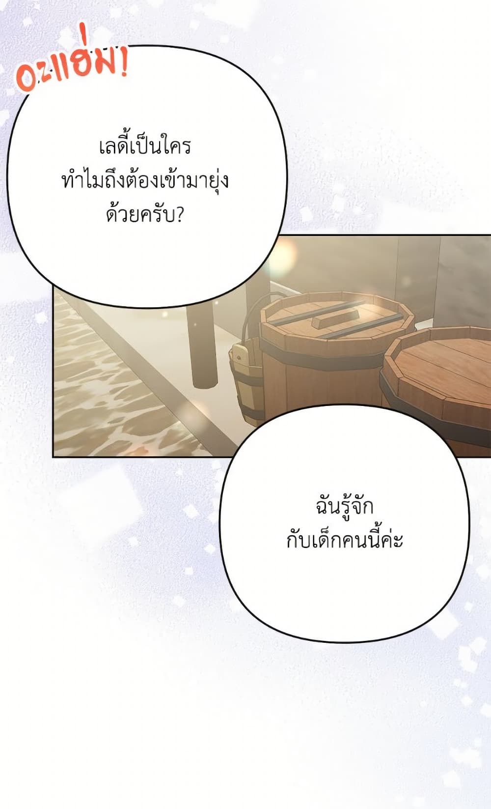 I Thought You Were a Time-Limited Husband page 60