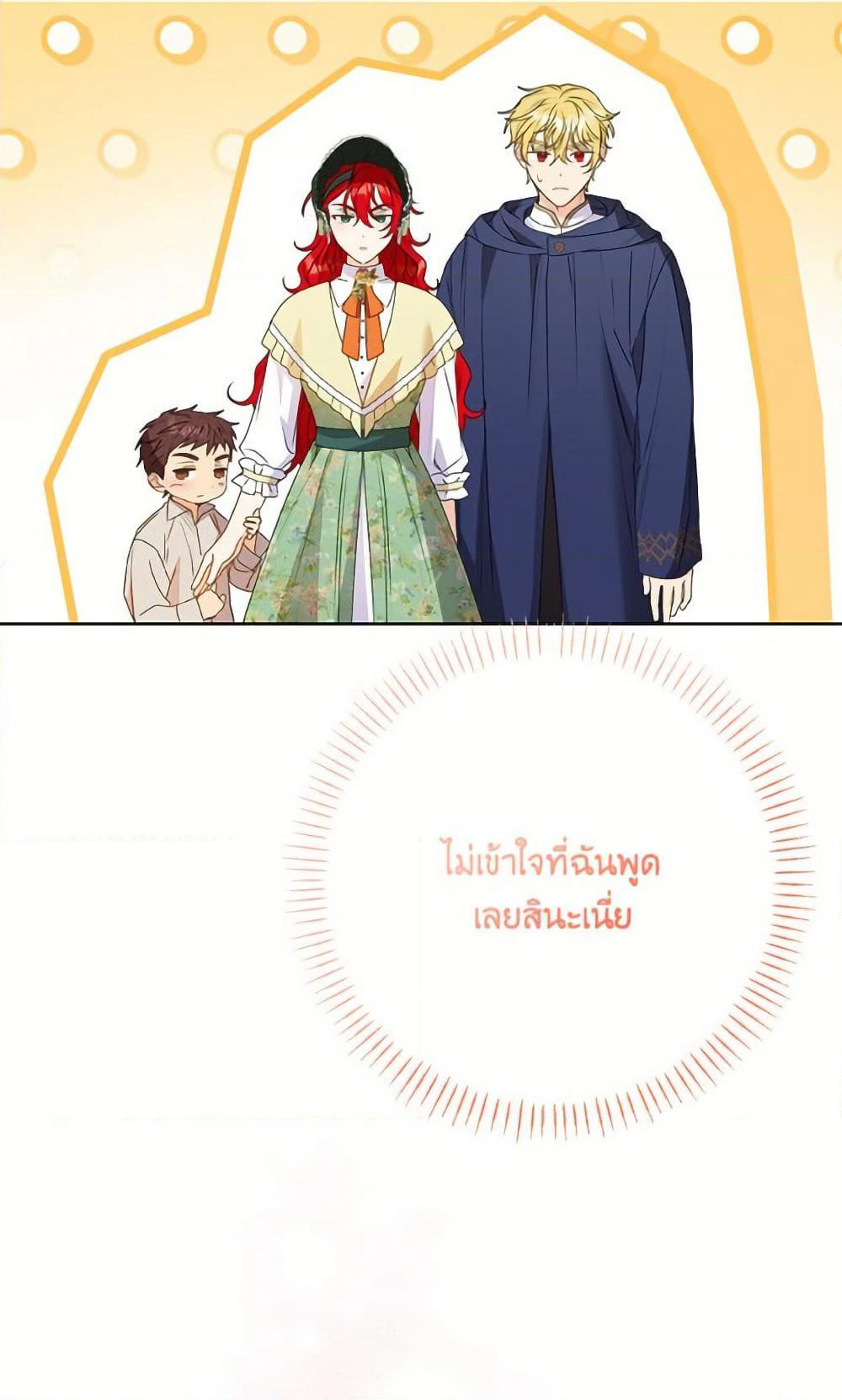 I Thought You Were a Time-Limited Husband page 67