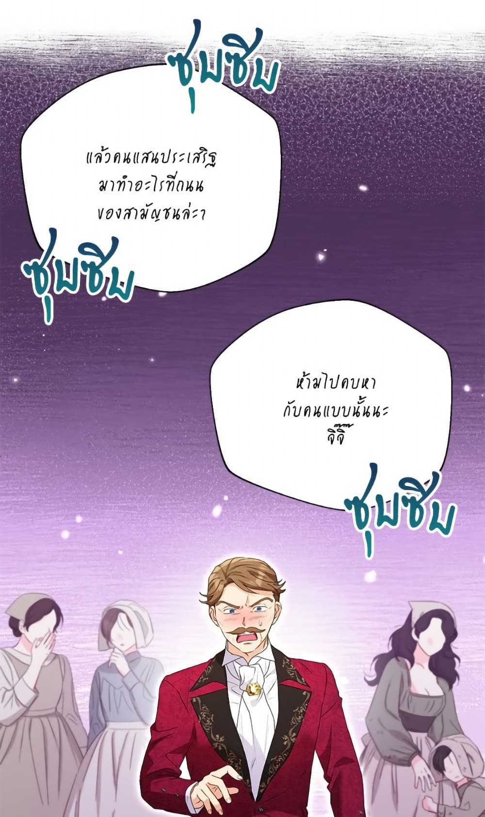I Thought You Were a Time-Limited Husband page 71
