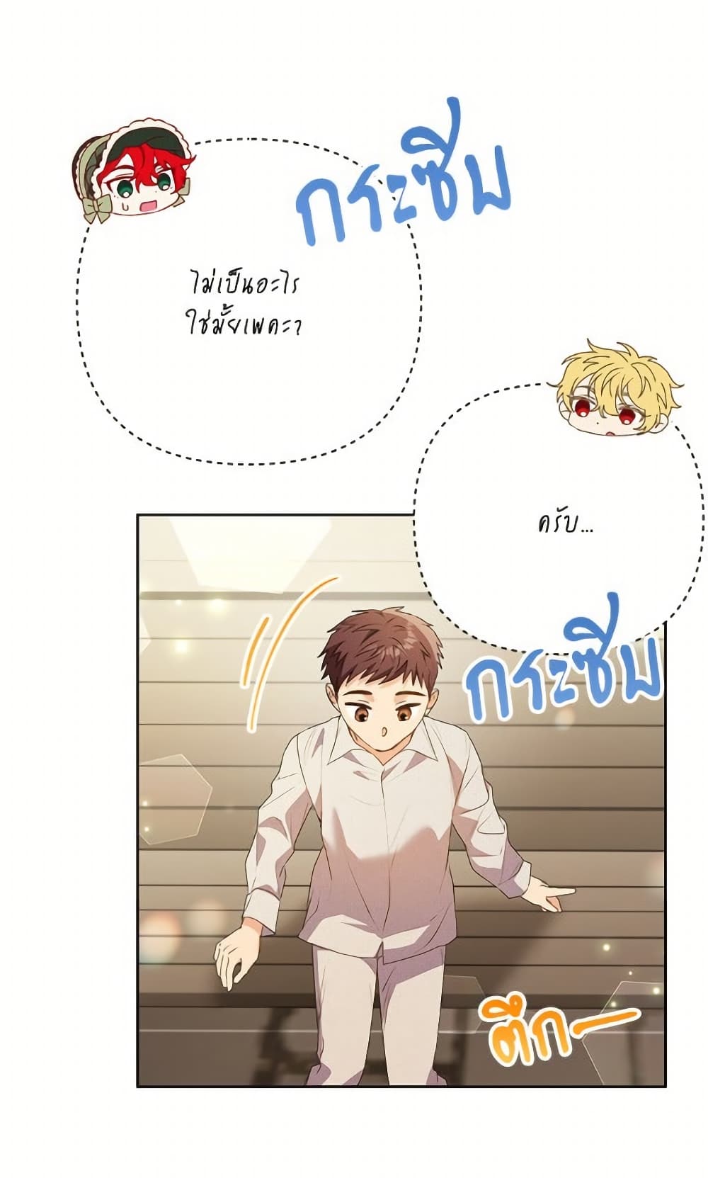 I Thought You Were a Time-Limited Husband page 82